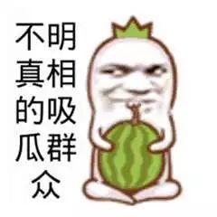 朝阳吃瓜群众 网红大瓜缇娜,朝阳吃瓜群众热议的焦点人物